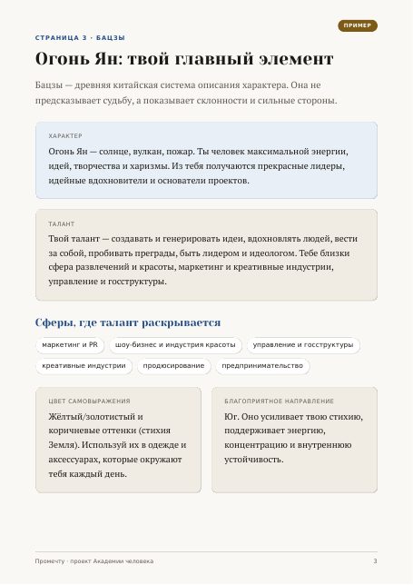 Бацзы
